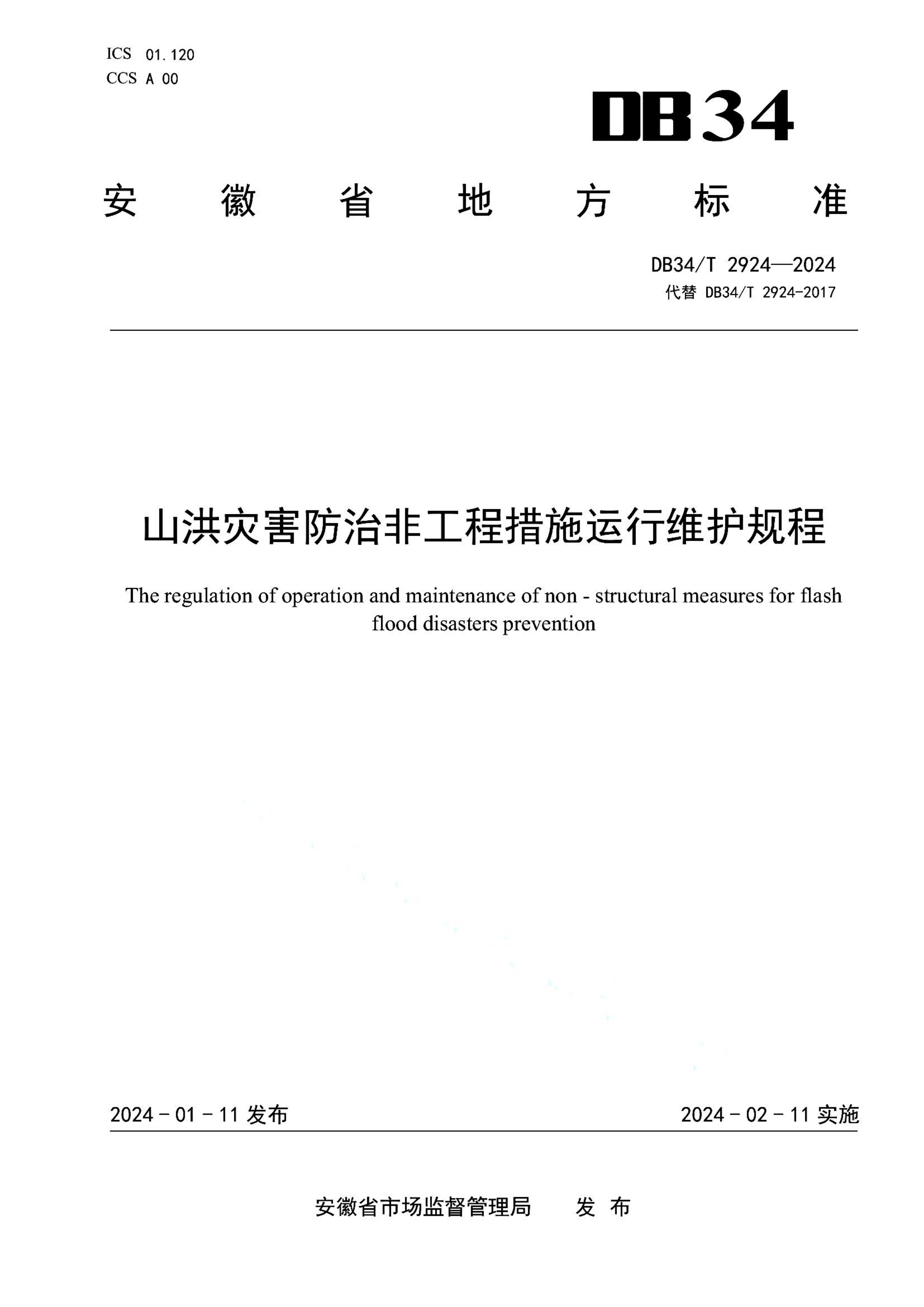 资源详情图